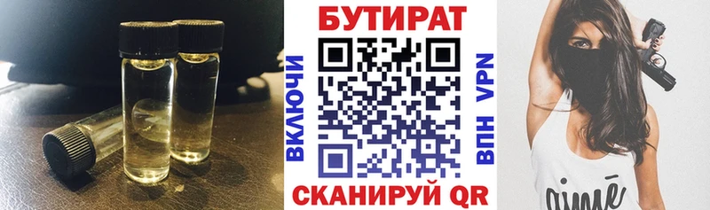 дарнет шоп  Калининград  БУТИРАТ буратино 