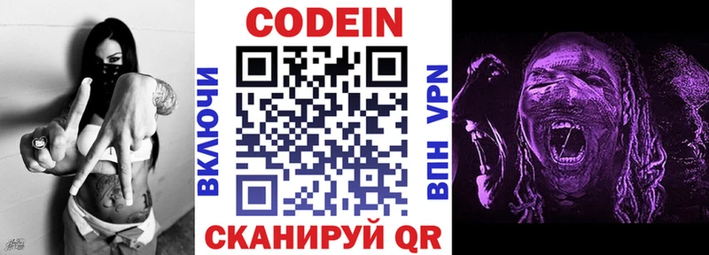 Codein Purple Drank  blacksprut сайт  Калининград 