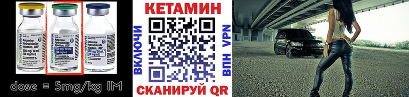 Кетамин ketamine  где найти   Калининград 