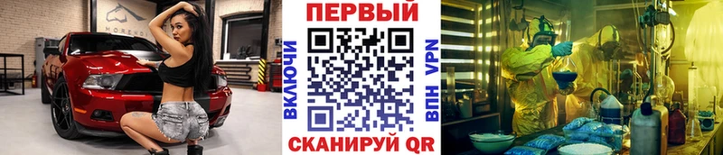 МЕТАМФЕТАМИН мет Калининград